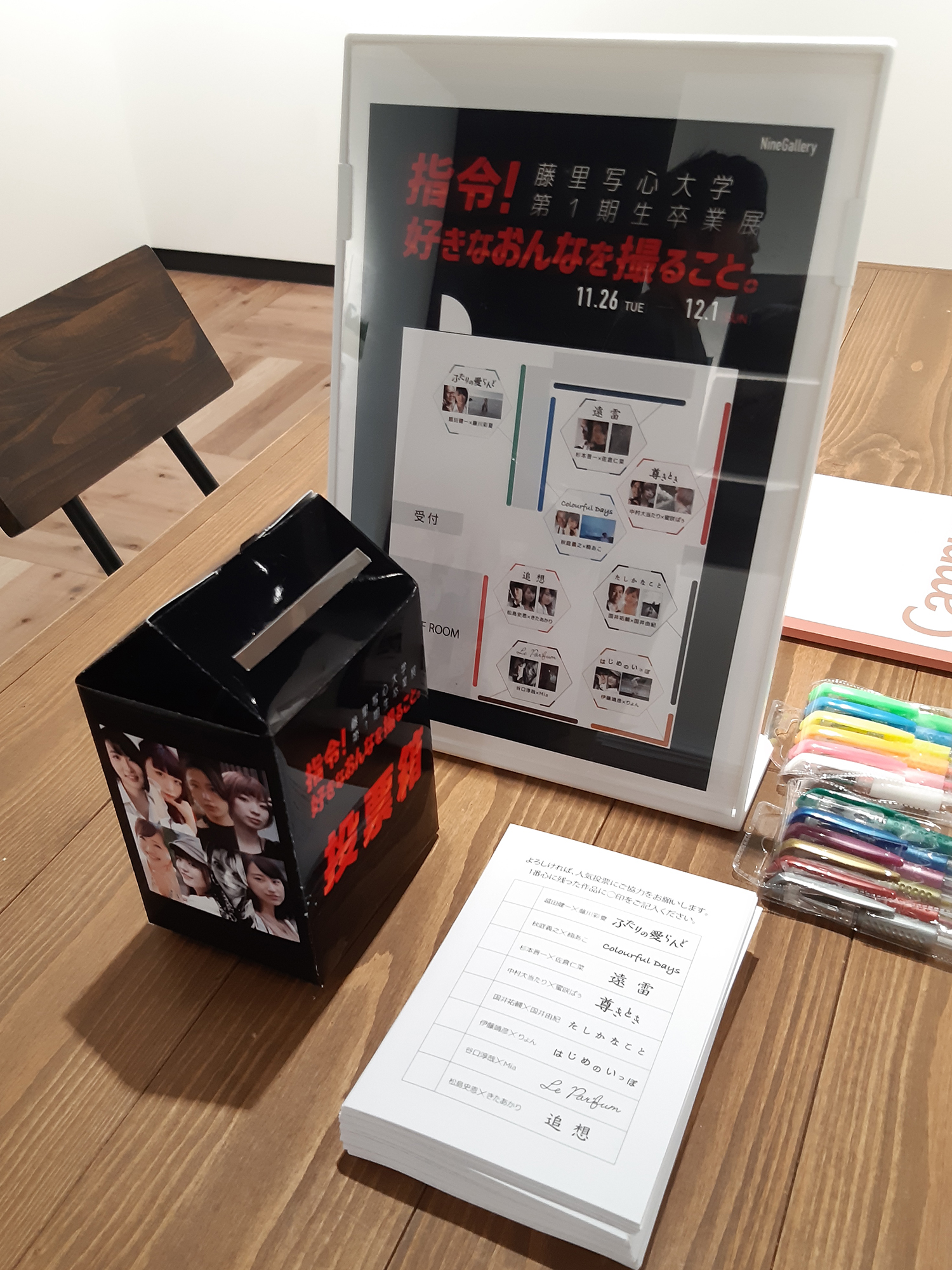 デザイン作品写真